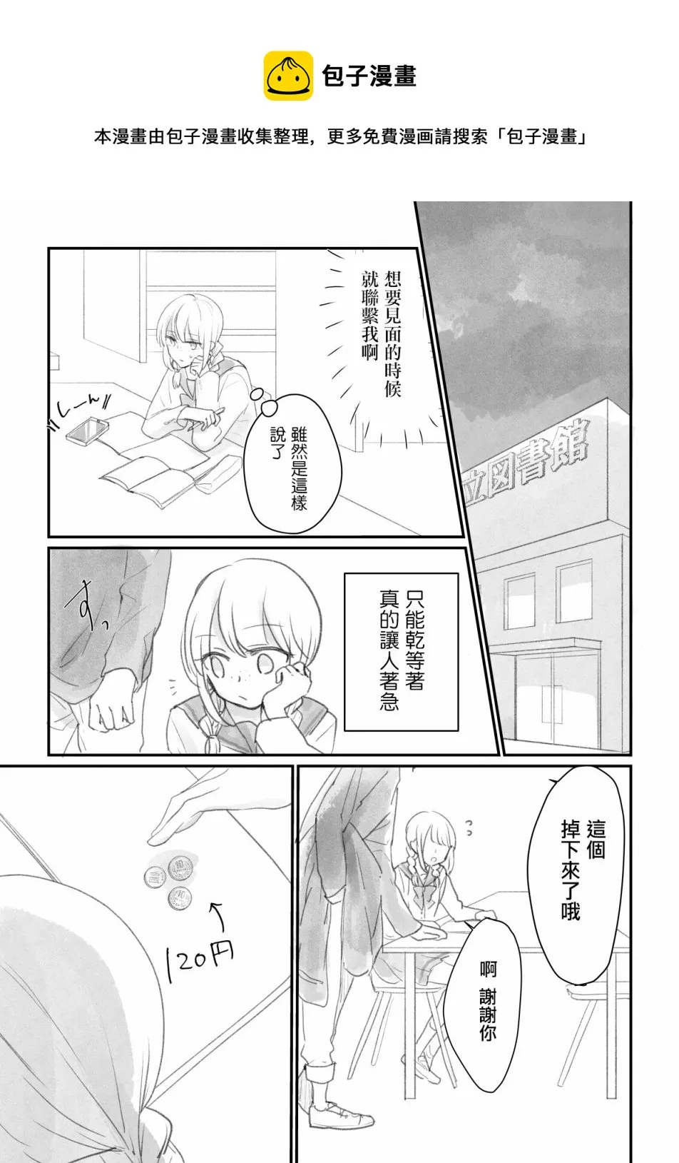 第02话 第1页