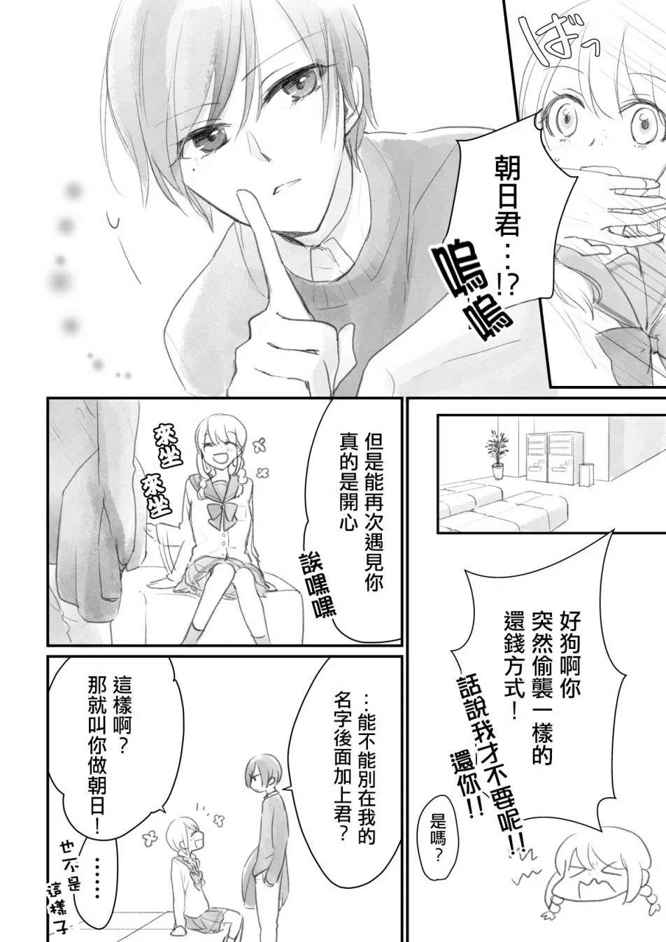 第02话 第2页