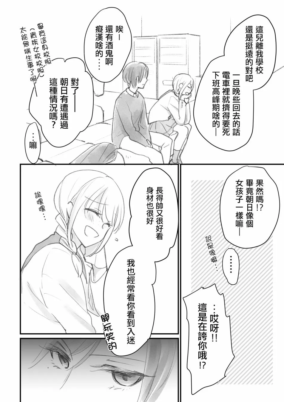 第02话 第4页