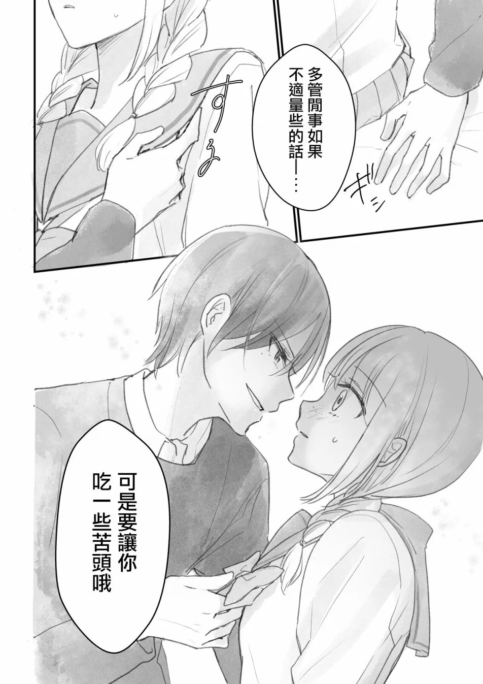 第02话 第6页