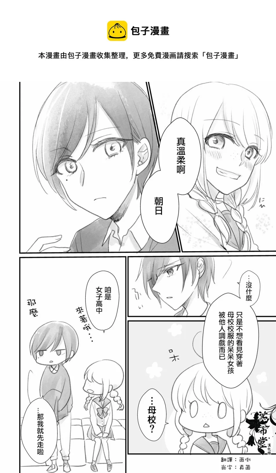 第02话 第8页