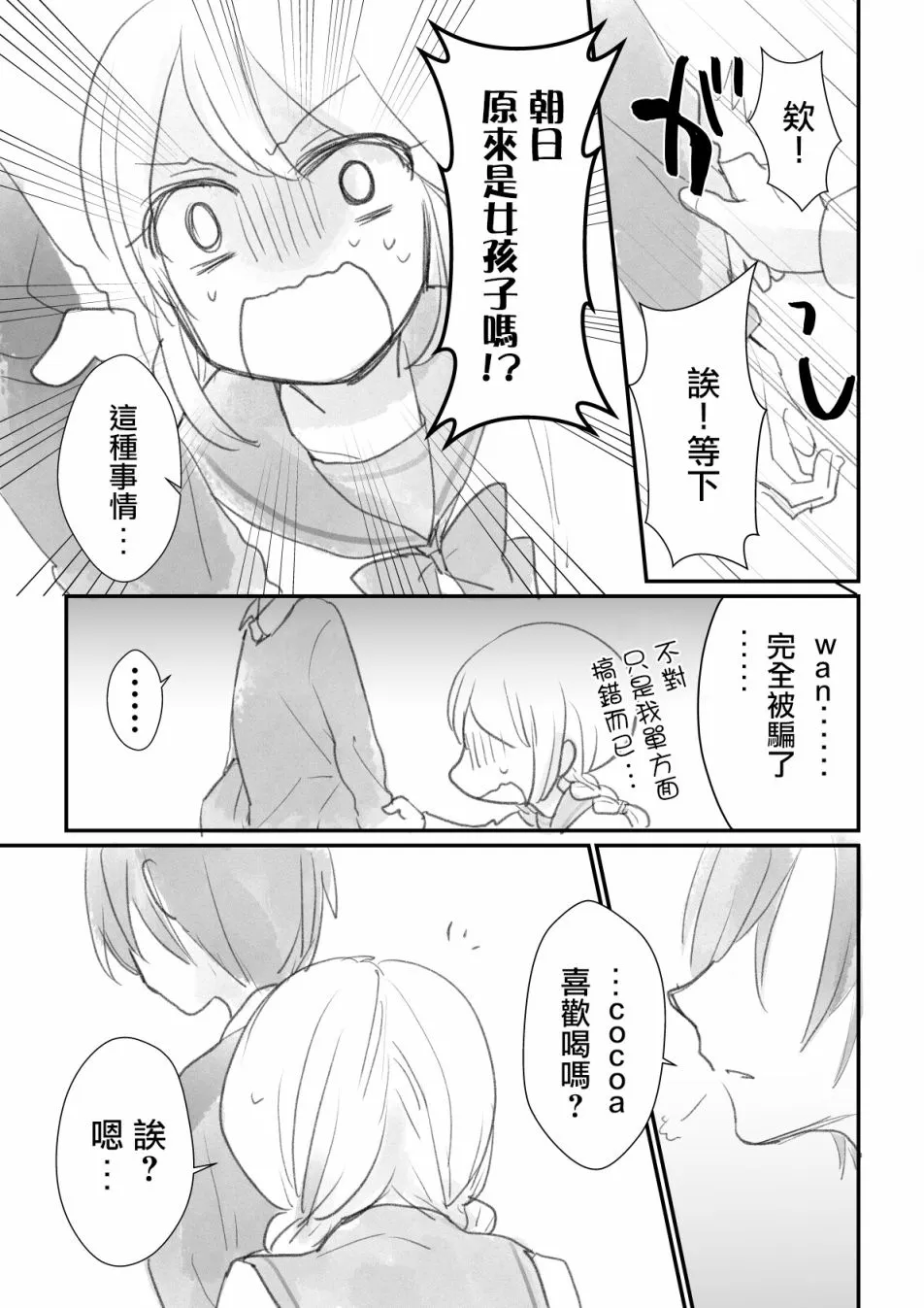 第02话 第9页