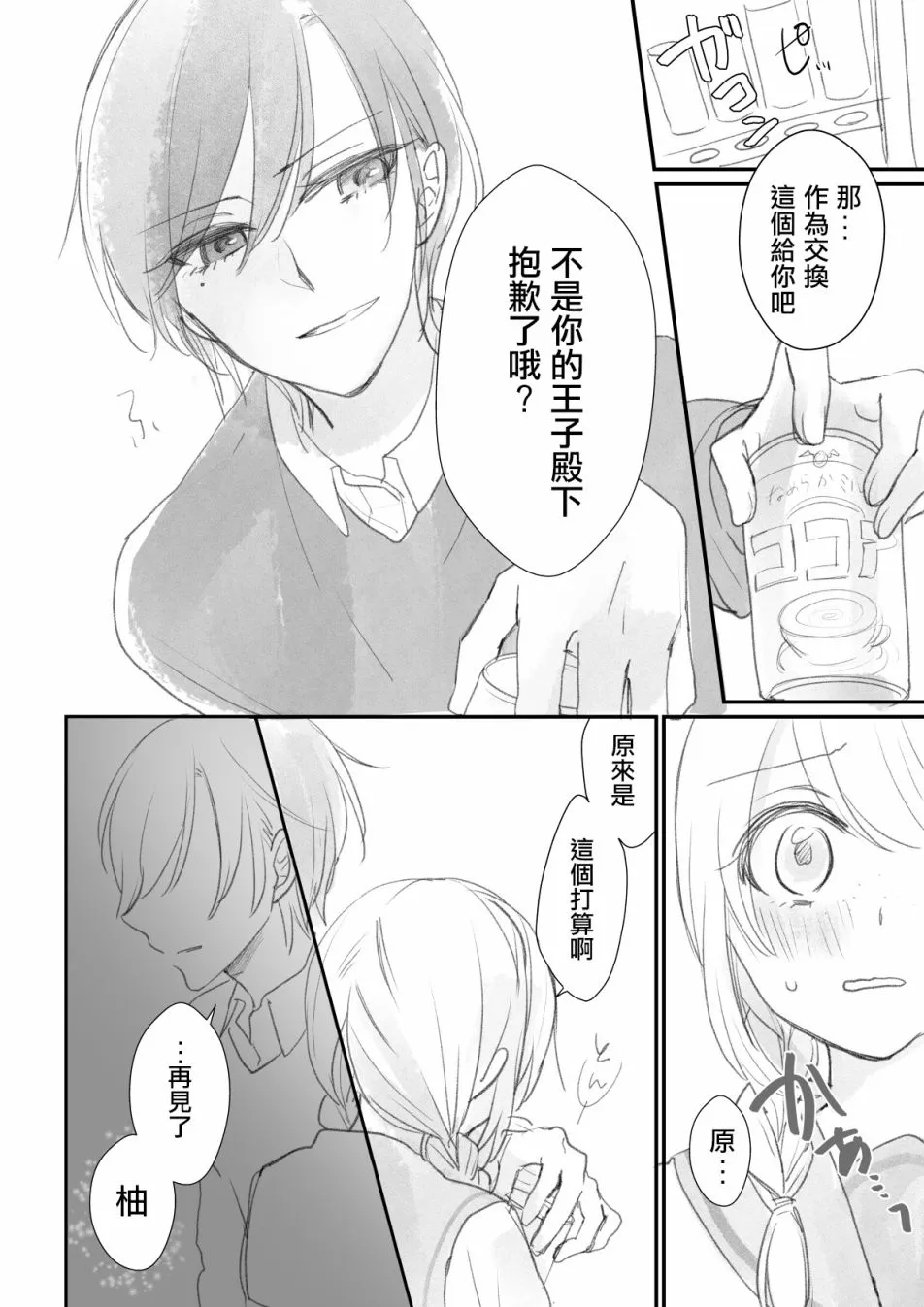 第02话 第10页