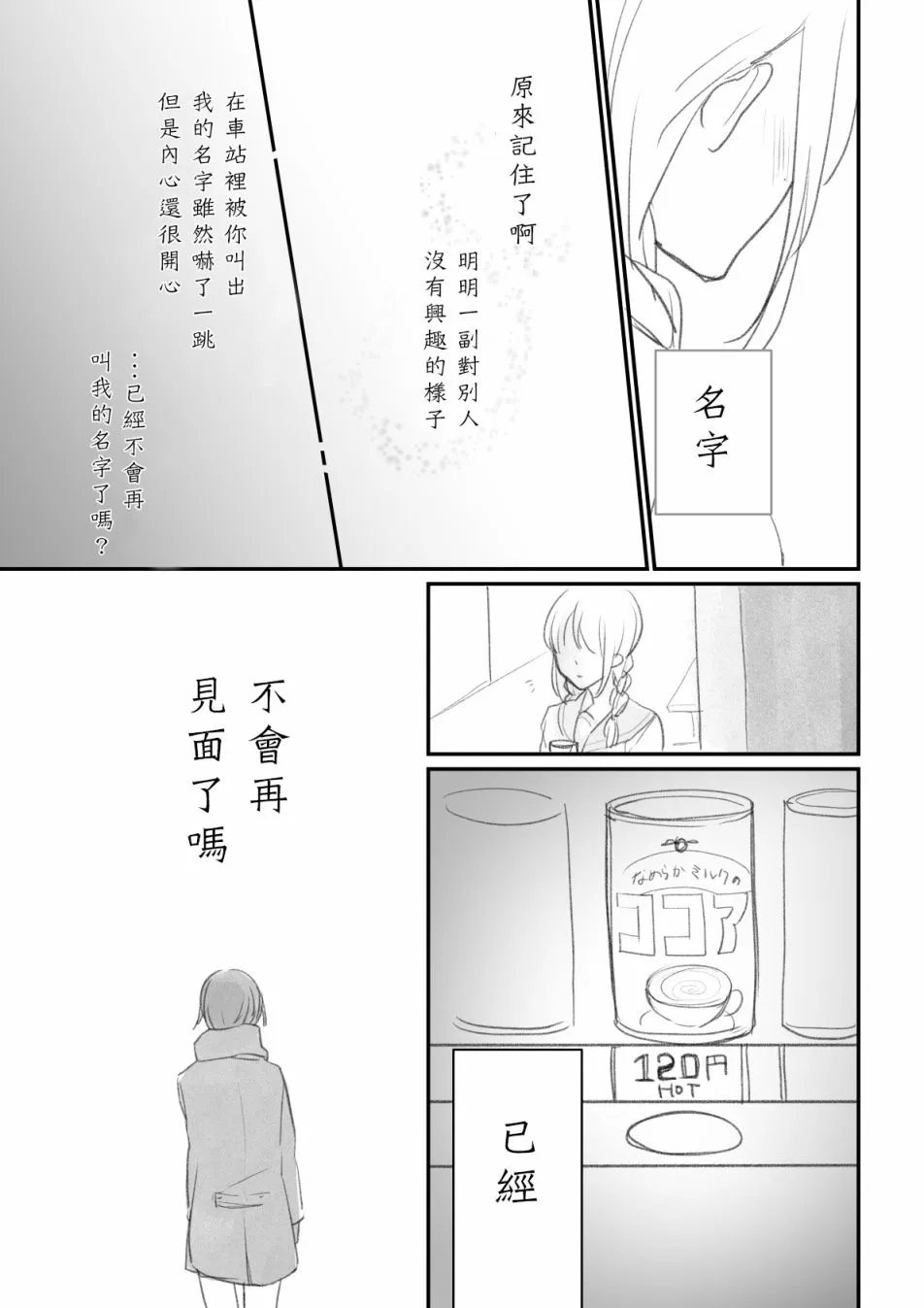 第02话 第11页