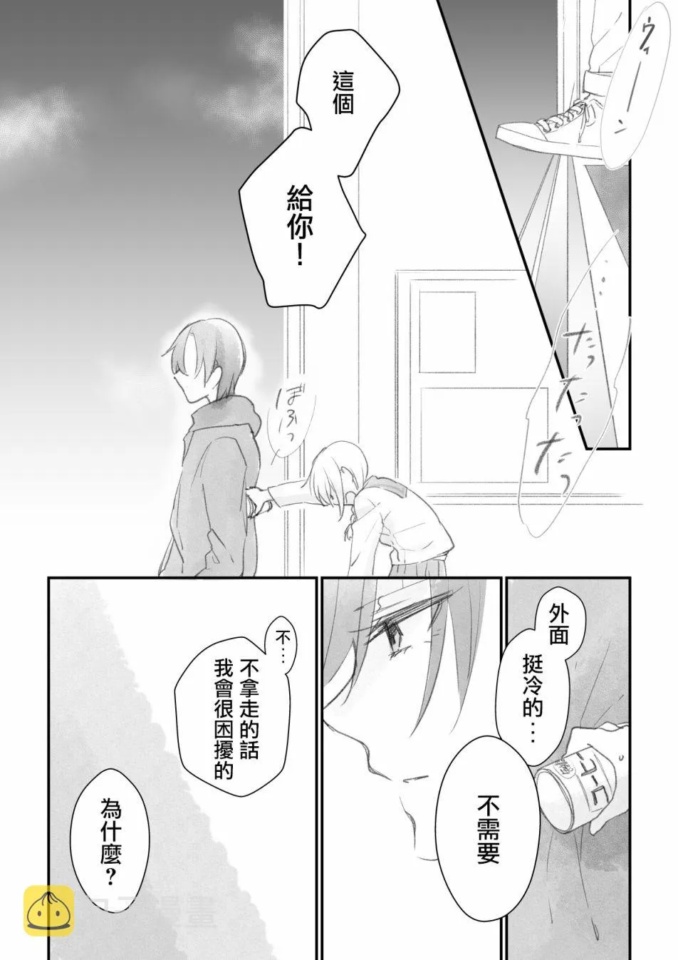 第02话 第12页