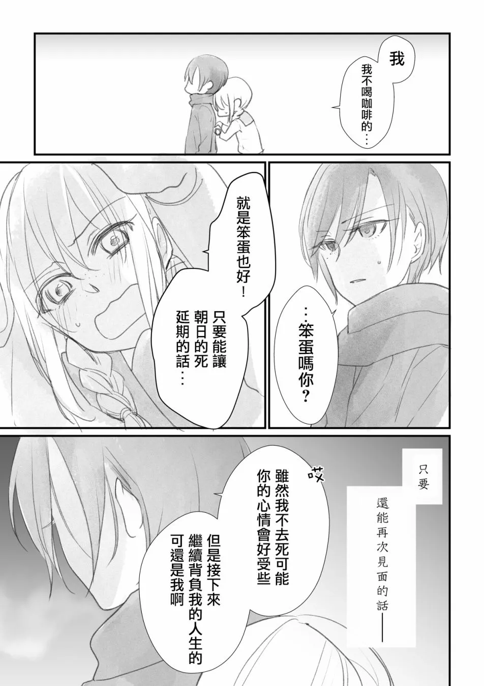 第02话 第13页