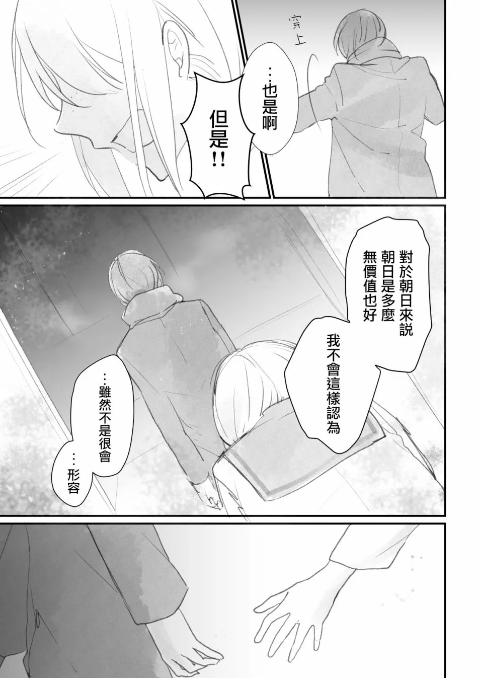 第02话 第15页