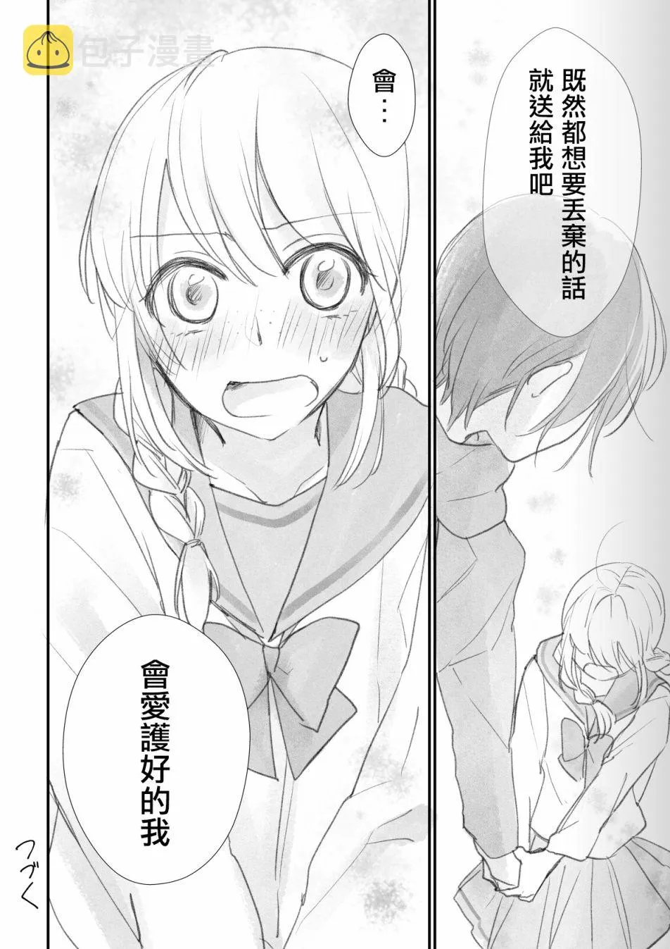 第02话 第16页