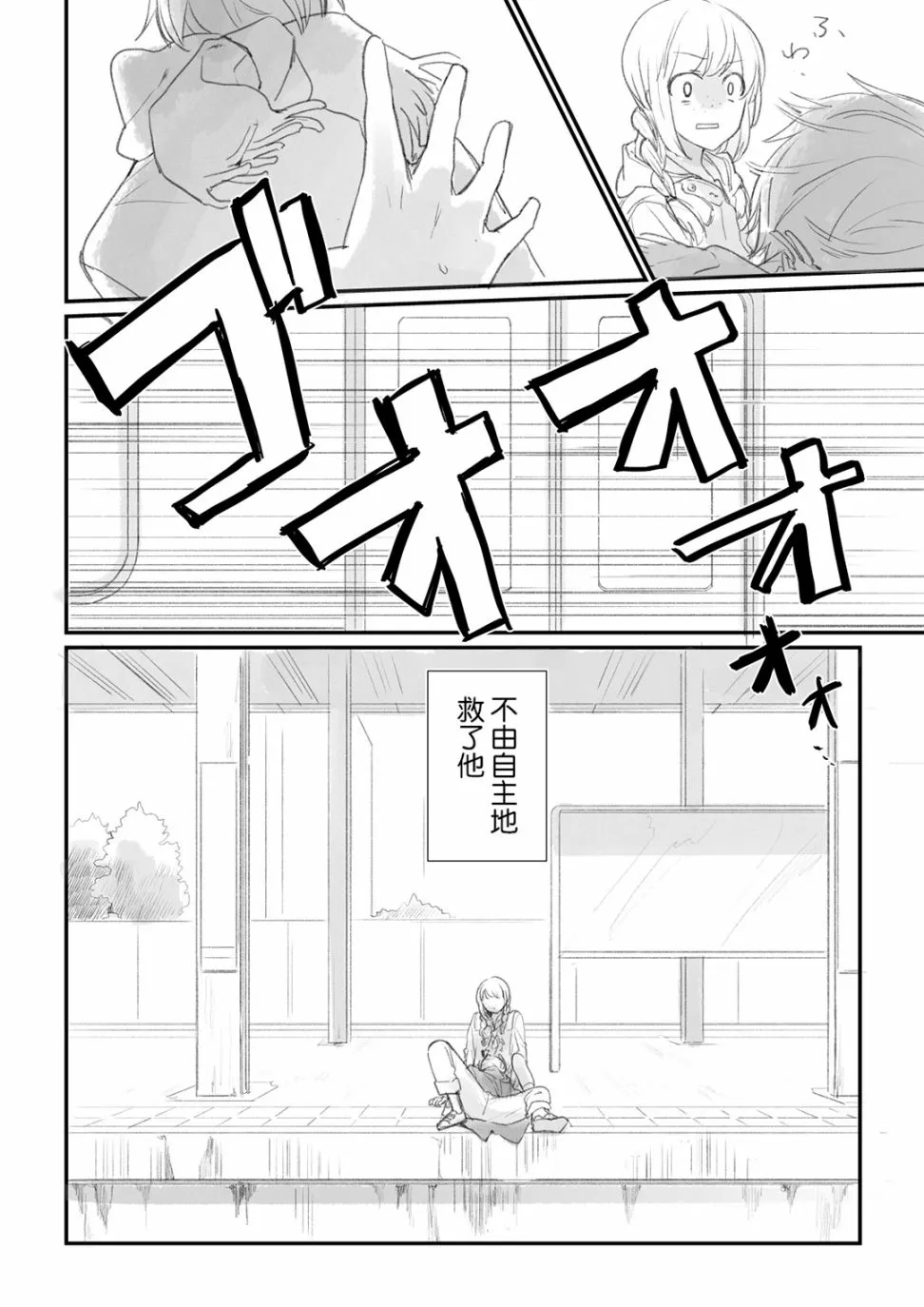 第01话 第2页