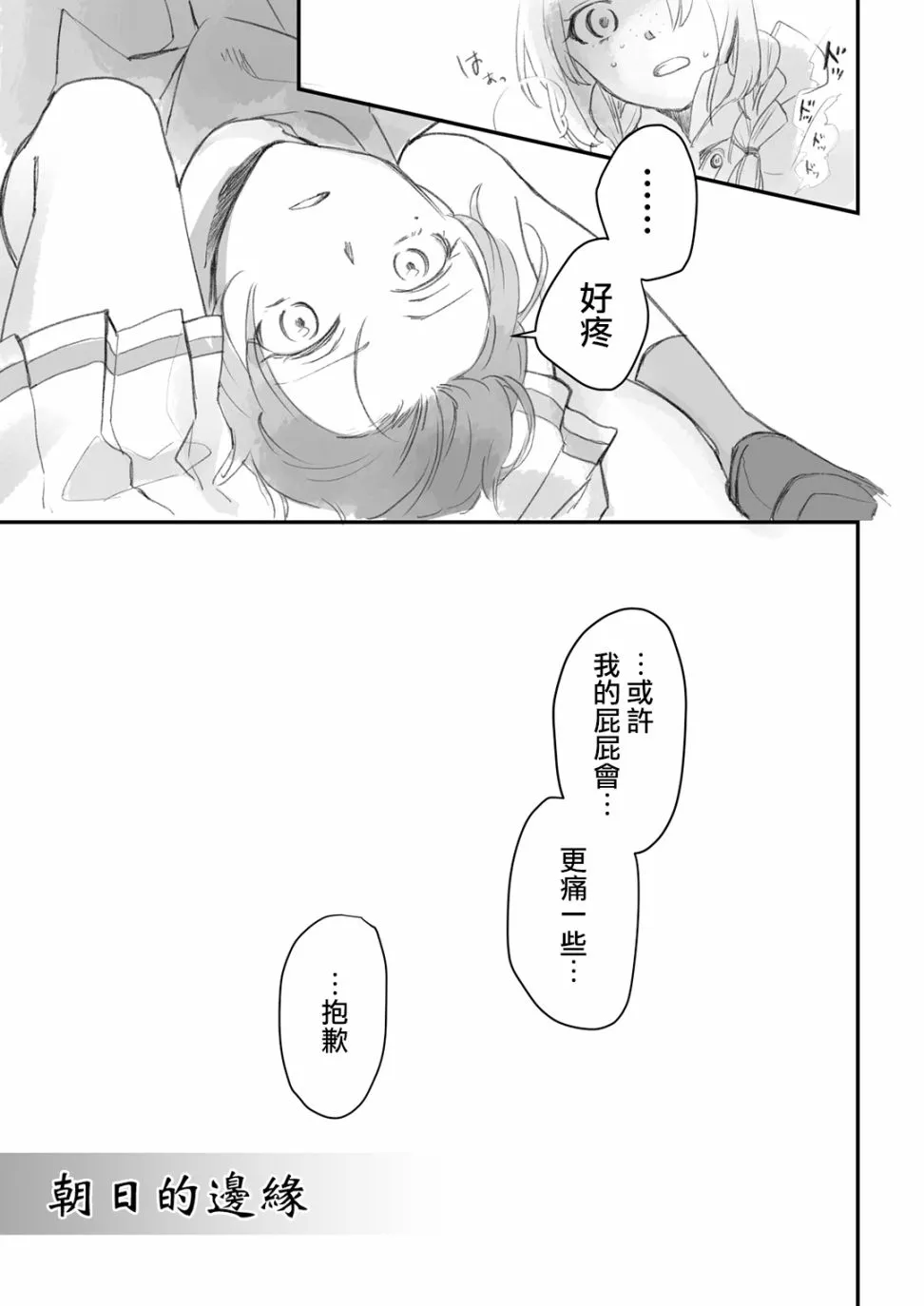 第01话 第3页