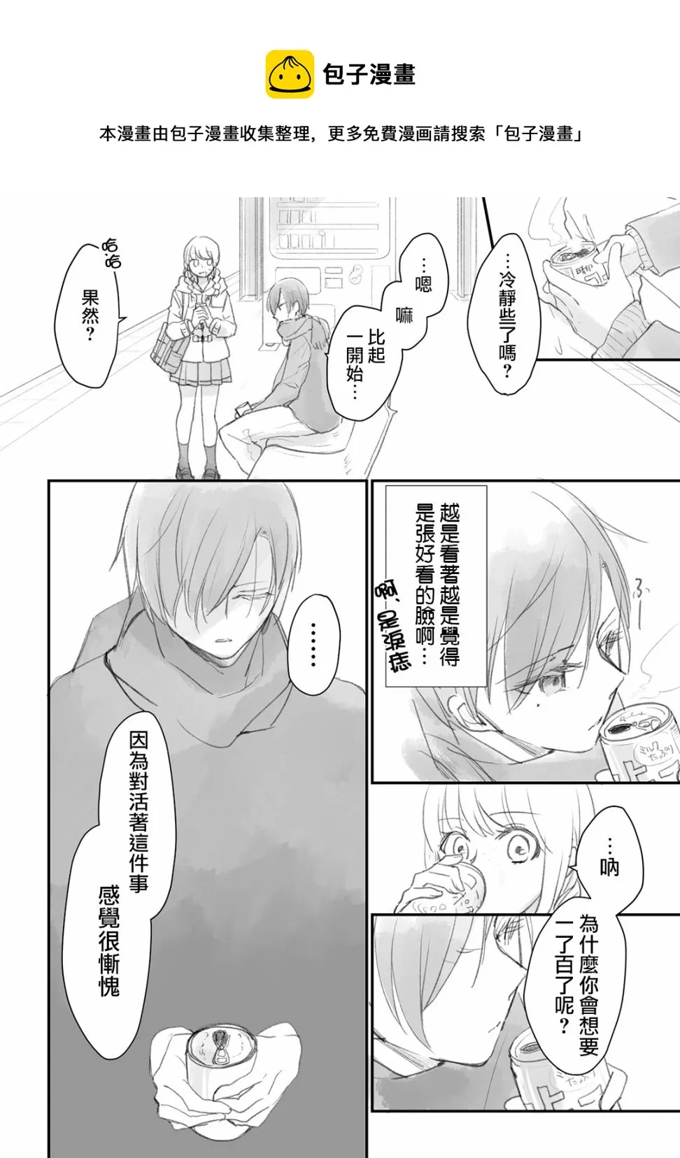 第01话 第4页