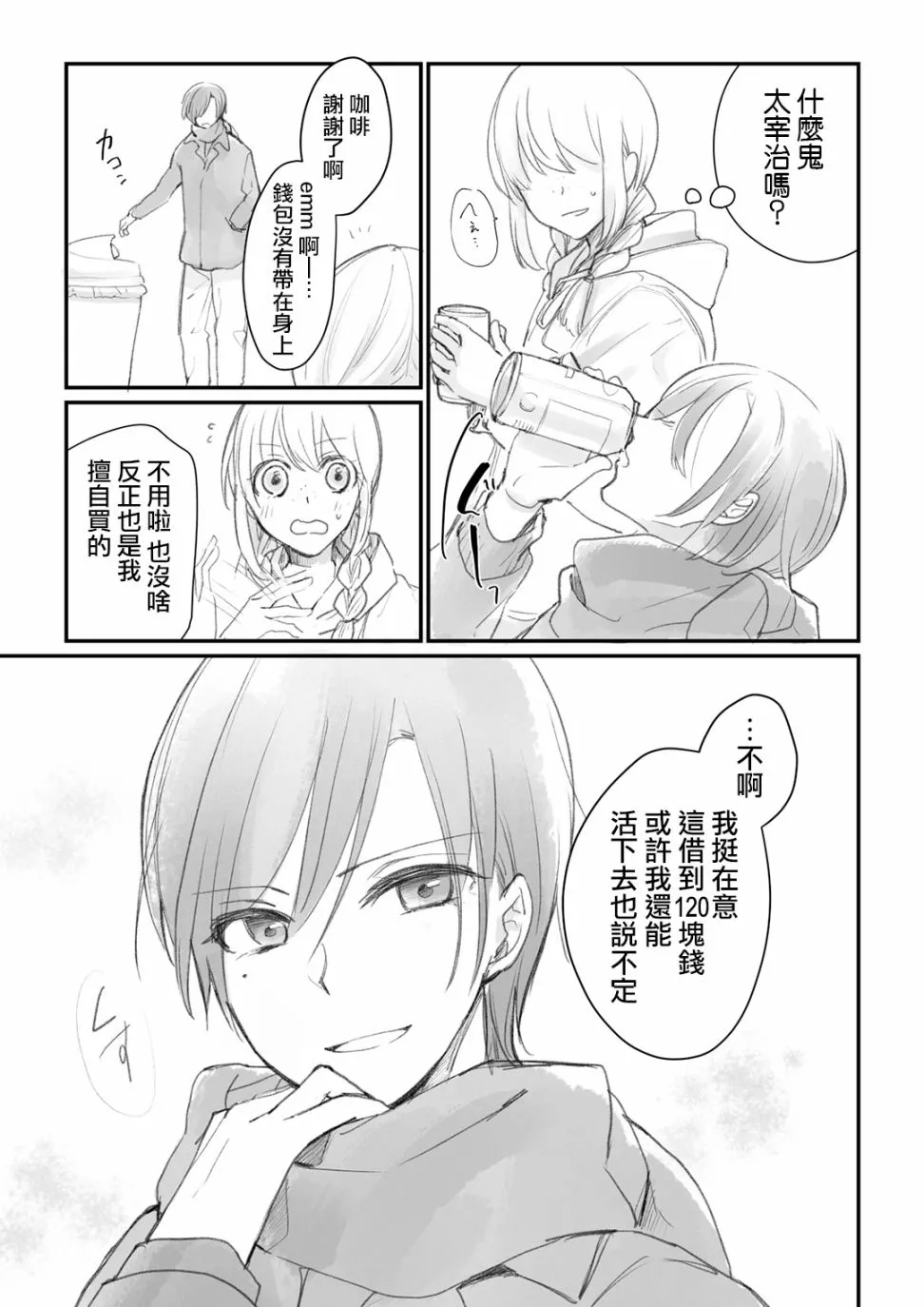 第01话 第5页