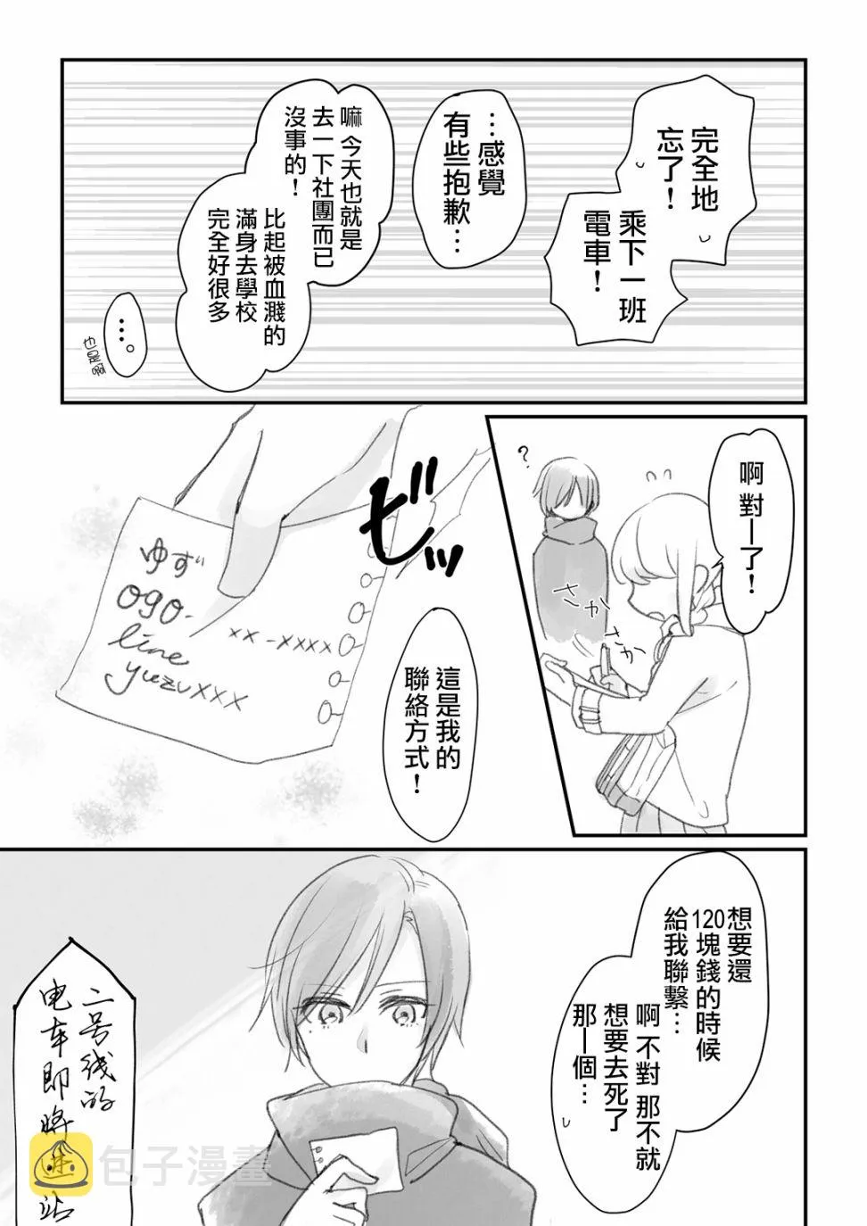 第01话 第7页