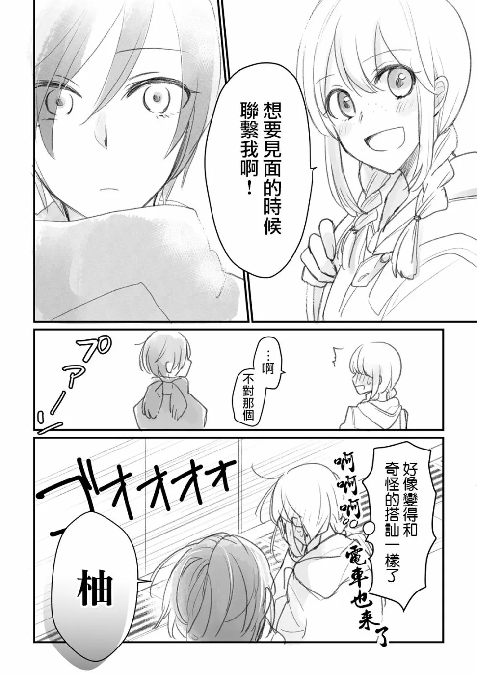 第01话 第8页