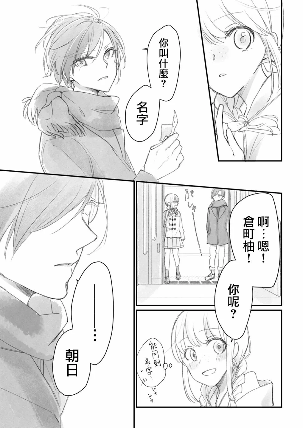 第01话 第9页