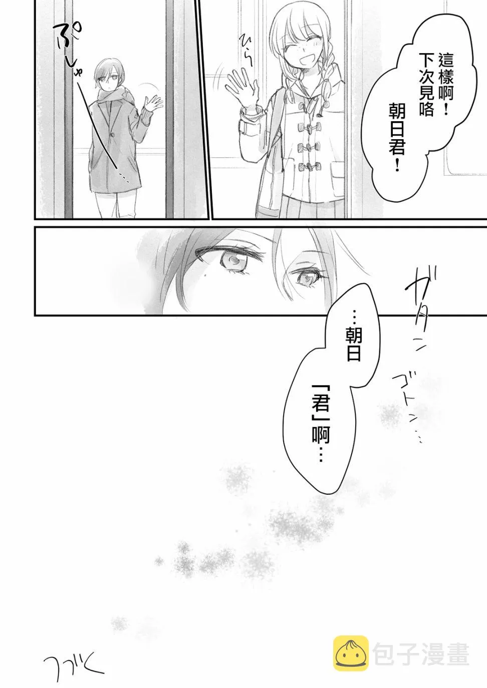 第01话 第10页