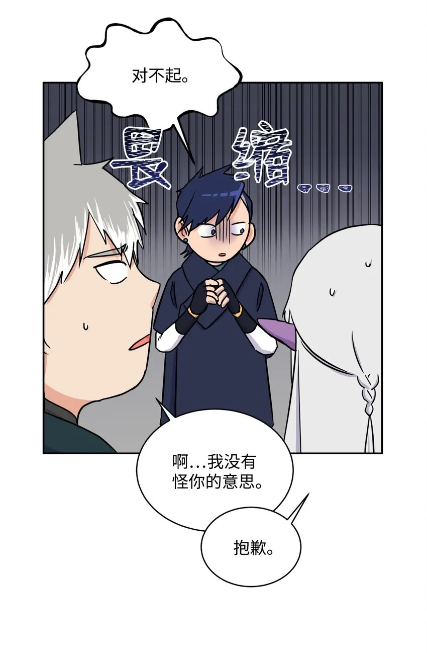 08 开始冒险 第10页