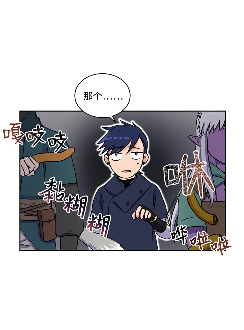 08 开始冒险 第16页