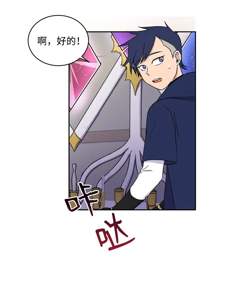 07 初入地下城 第36页