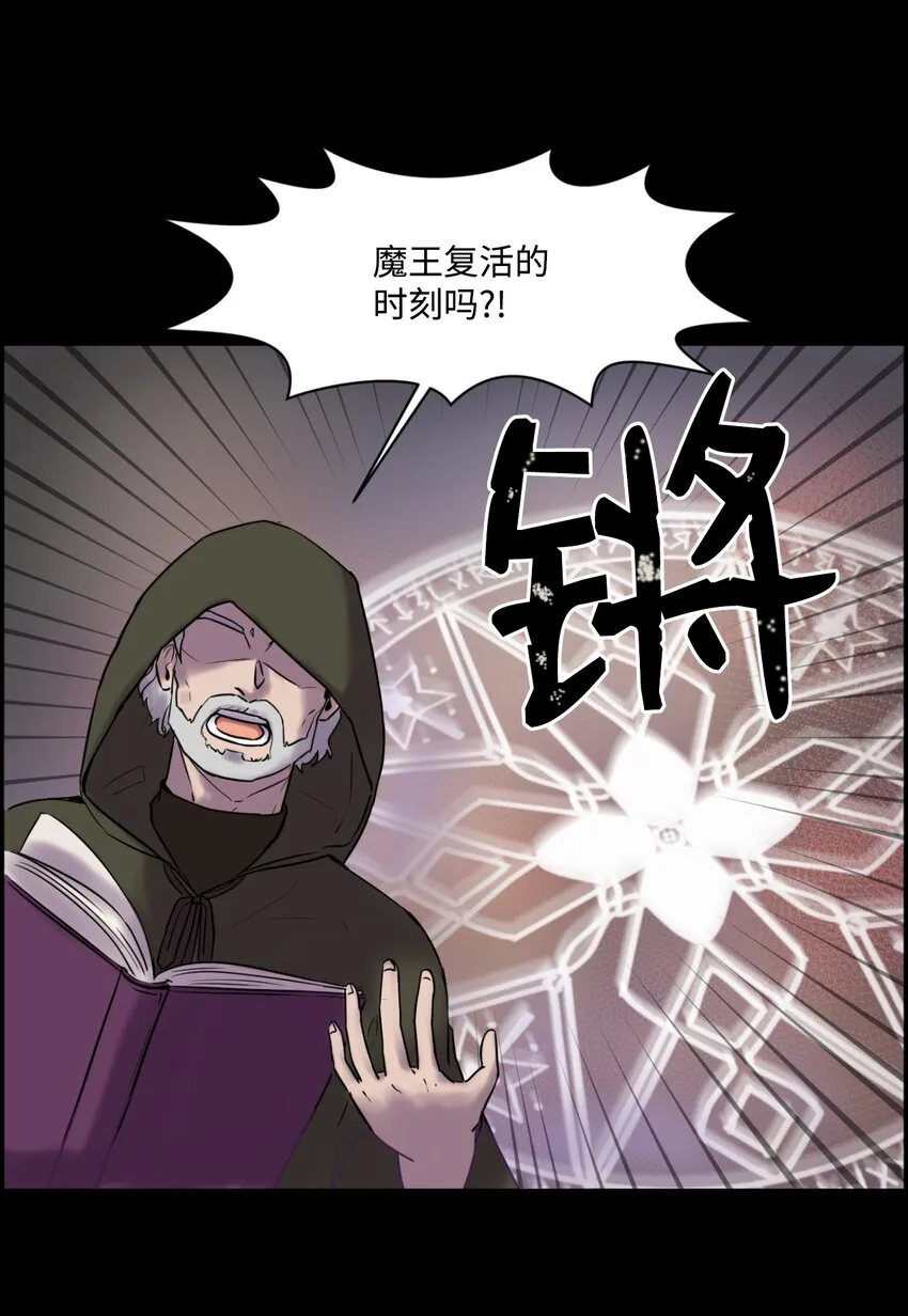 01 我是魔王？！ 第2页