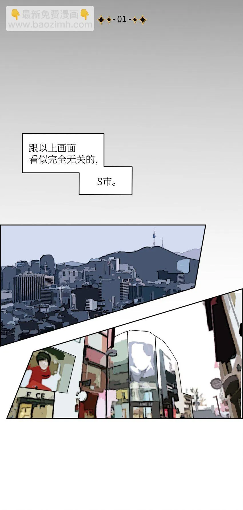 01 我是魔王？！ 第5页