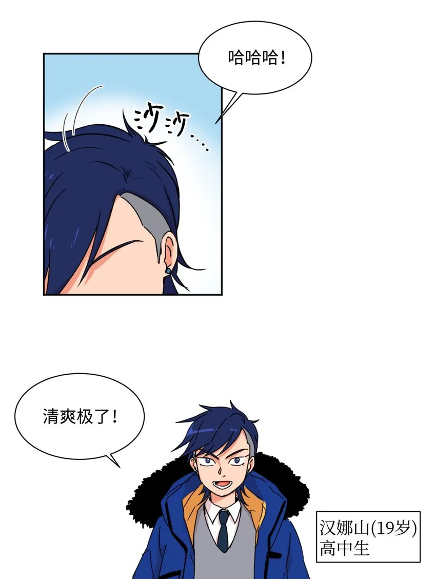 01 我是魔王？！ 第7页