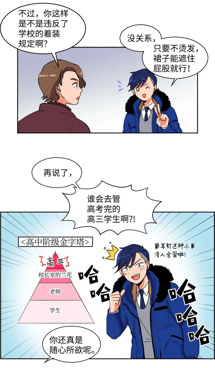 01 我是魔王？！ 第11页