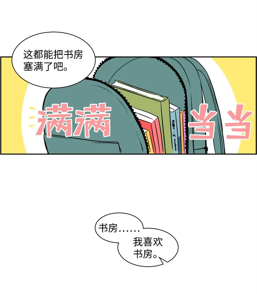 01 我是魔王？！ 第13页