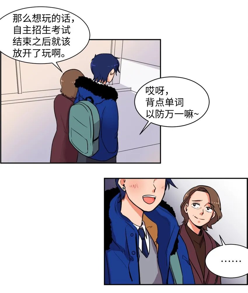 01 我是魔王？！ 第15页