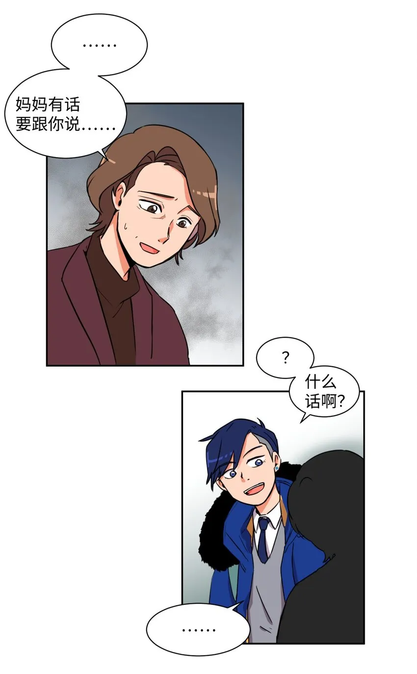01 我是魔王？！ 第16页