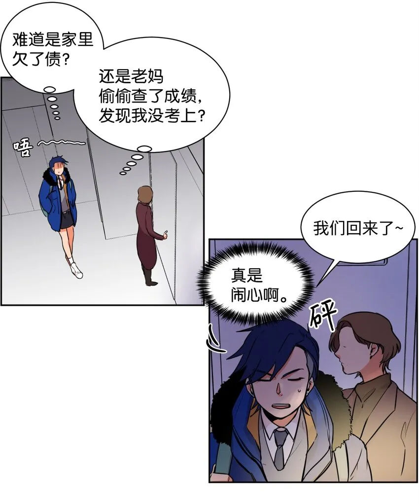 01 我是魔王？！ 第19页