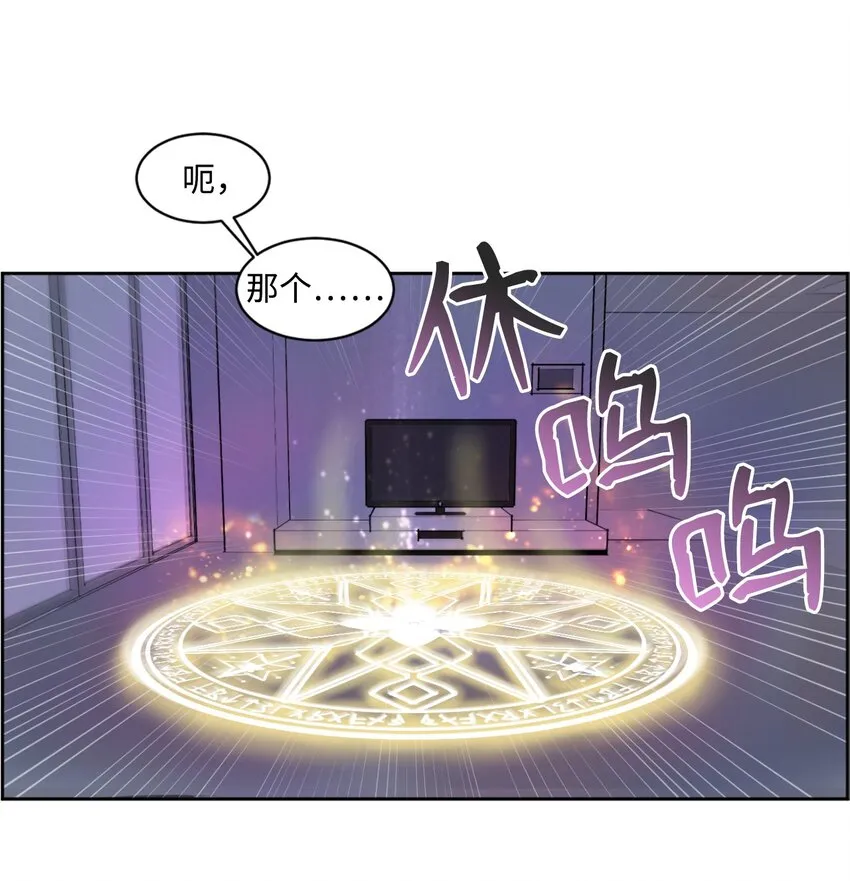 01 我是魔王？！ 第20页