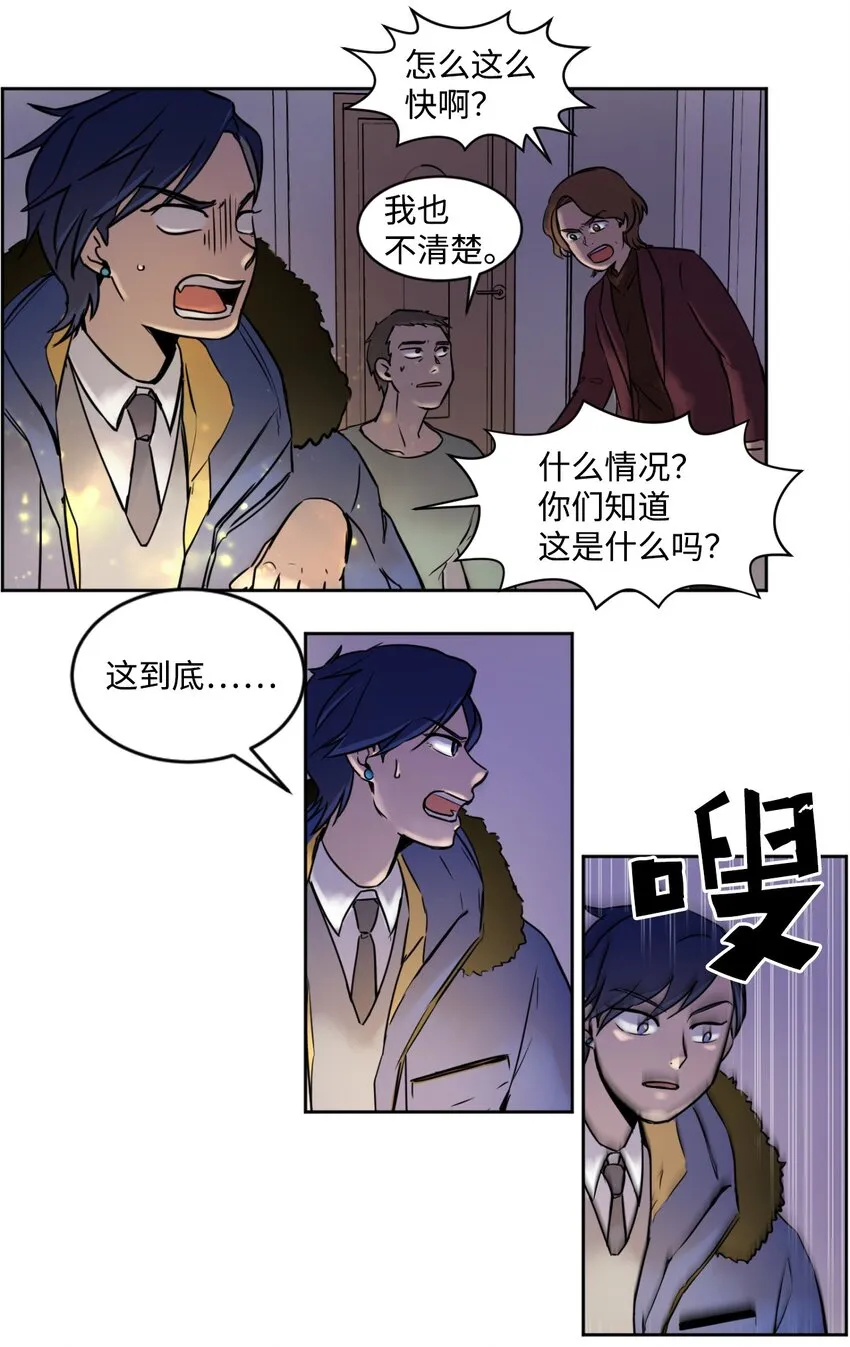 01 我是魔王？！ 第23页