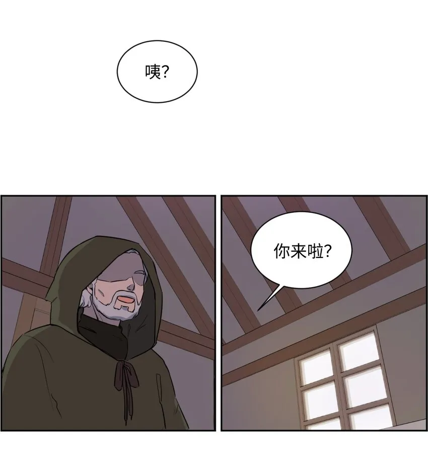 01 我是魔王？！ 第27页