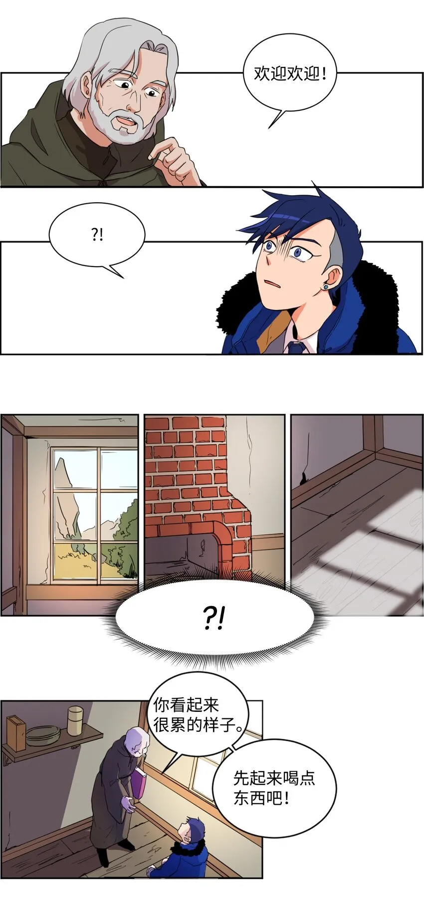 01 我是魔王？！ 第28页