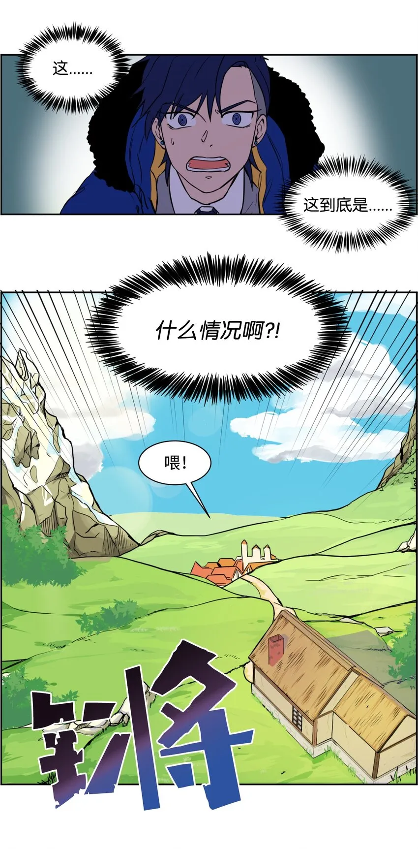 01 我是魔王？！ 第29页