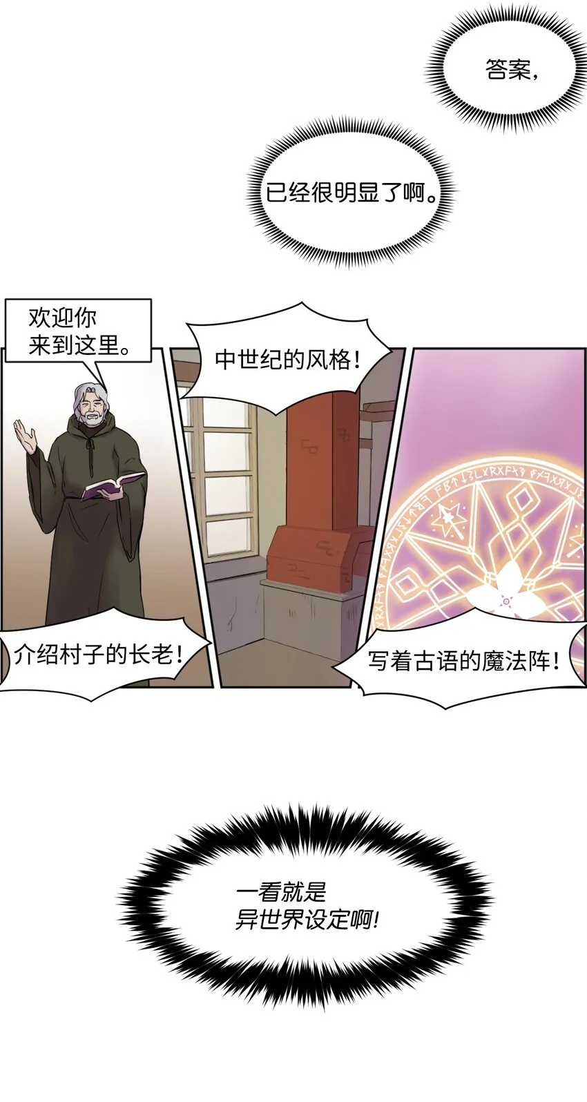 01 我是魔王？！ 第32页