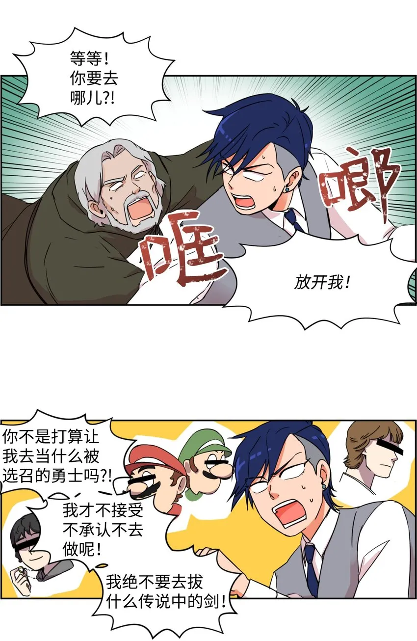 01 我是魔王？！ 第35页