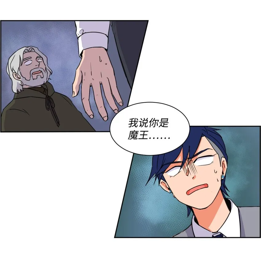 01 我是魔王？！ 第37页