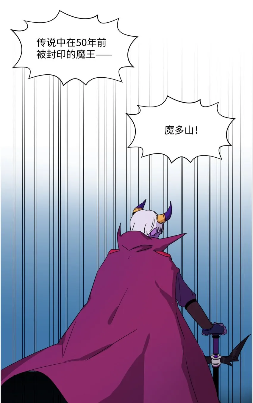 01 我是魔王？！ 第38页