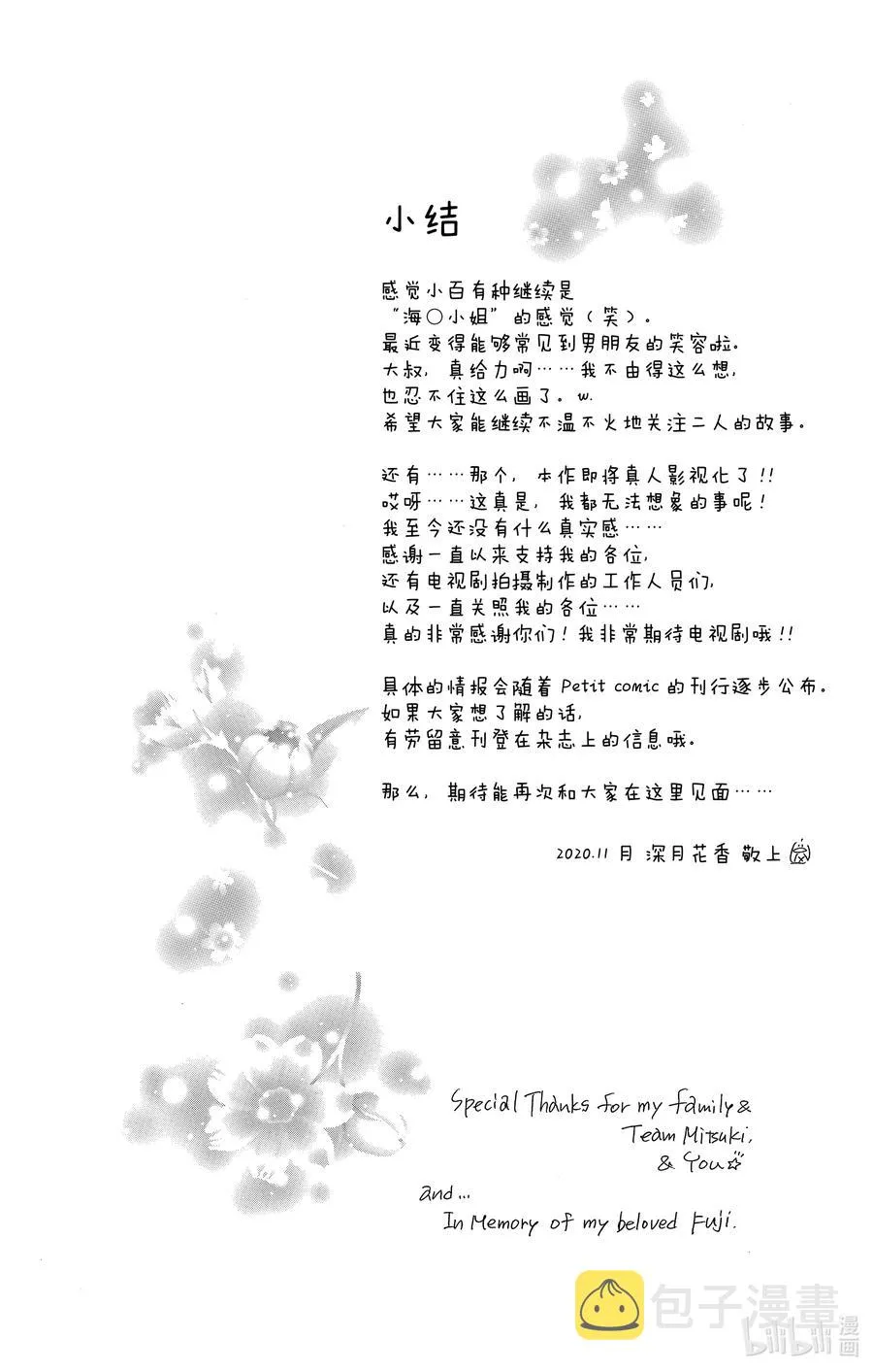 58 跨年 第26页