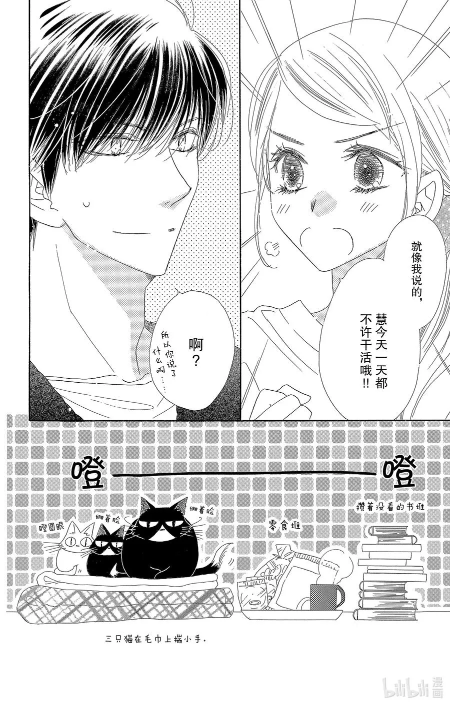 57 秋日假期 第6页