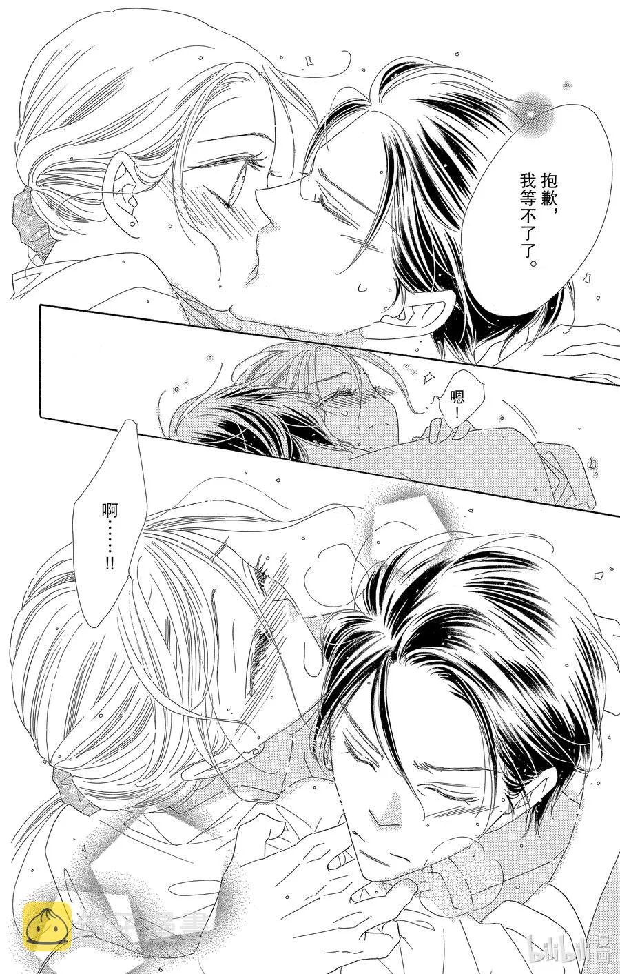 57 秋日假期 第22页