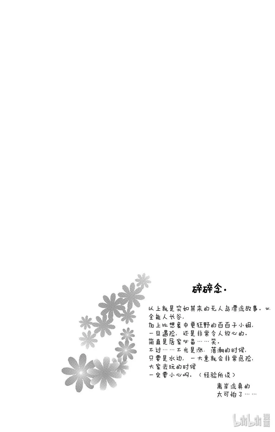 52 星岛 第32页
