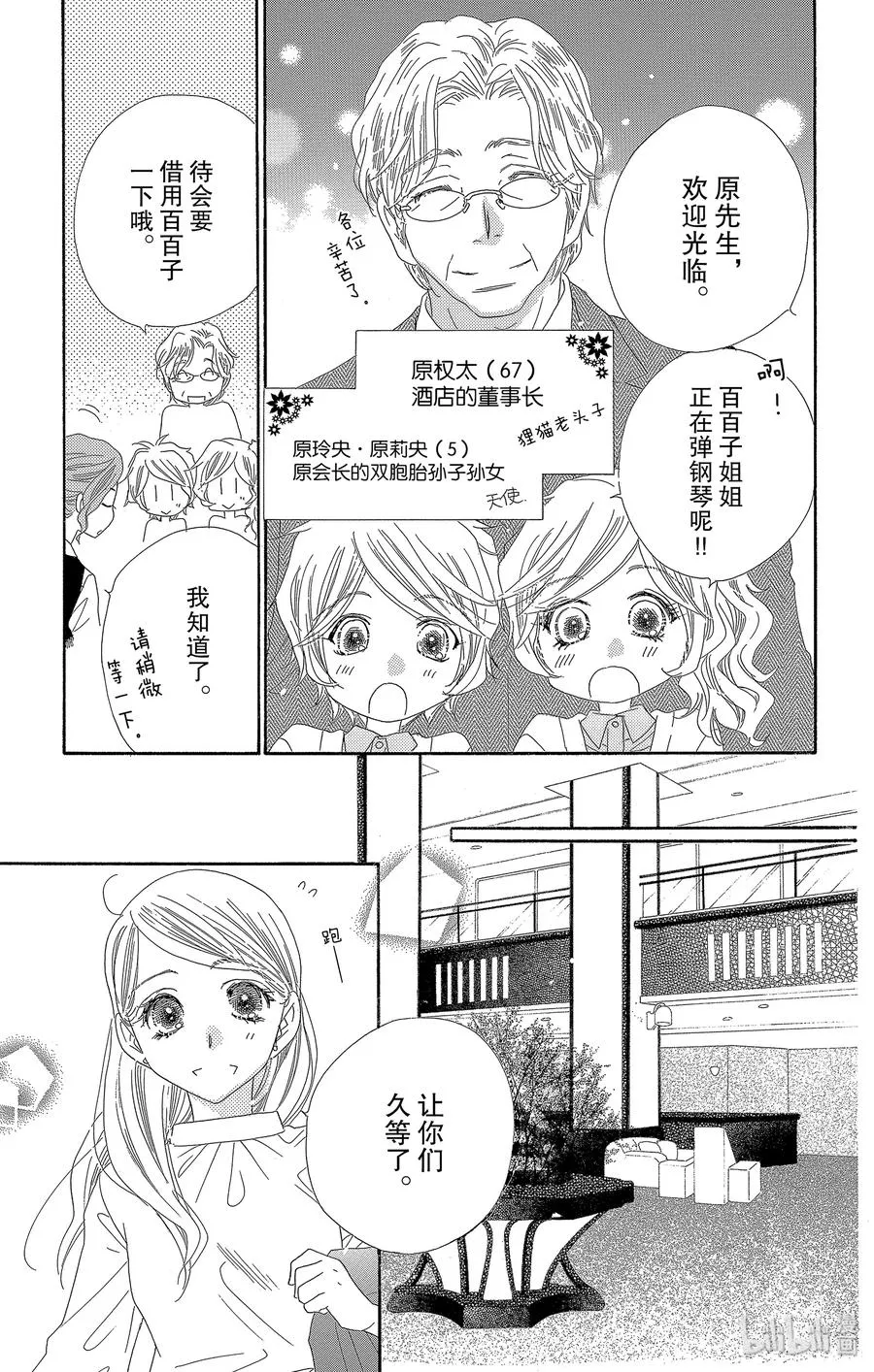 49 幻兰 第8页
