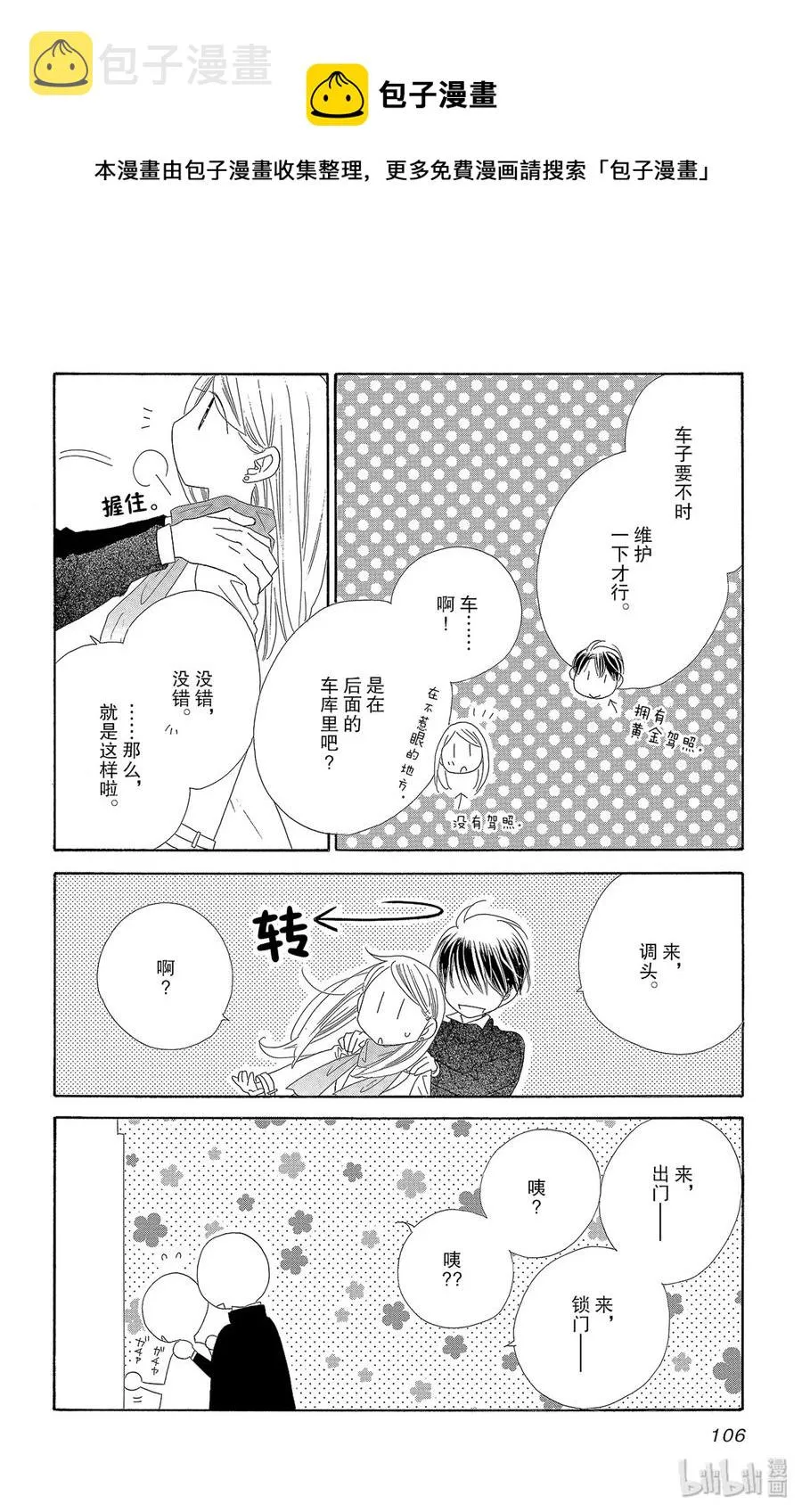 47 茜空 第4页