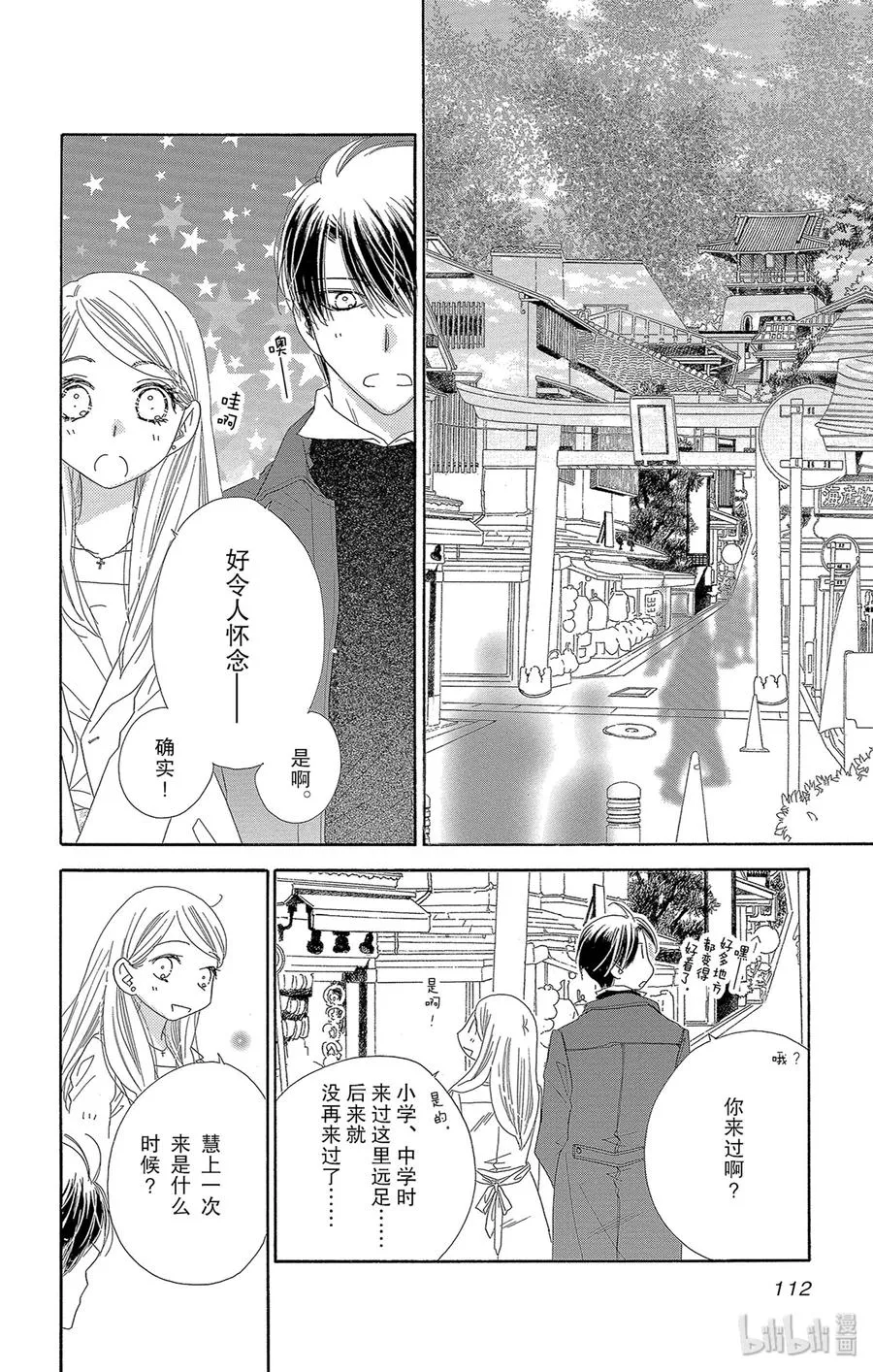 47 茜空 第10页