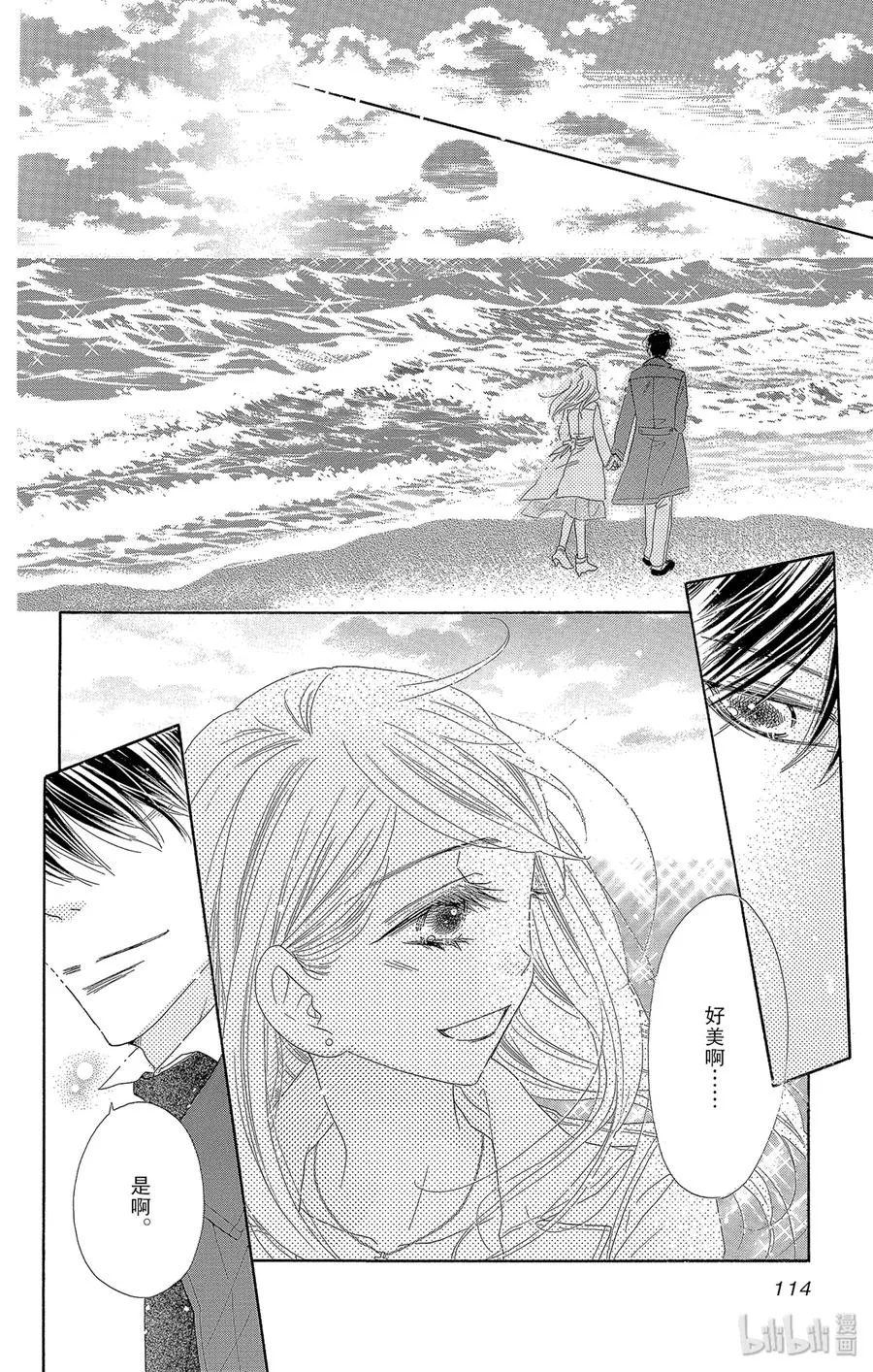 47 茜空 第12页