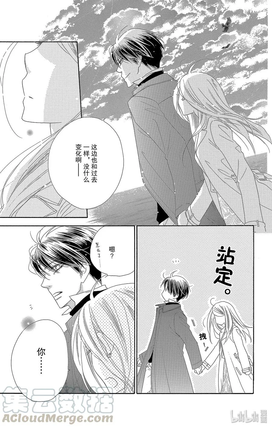 47 茜空 第13页