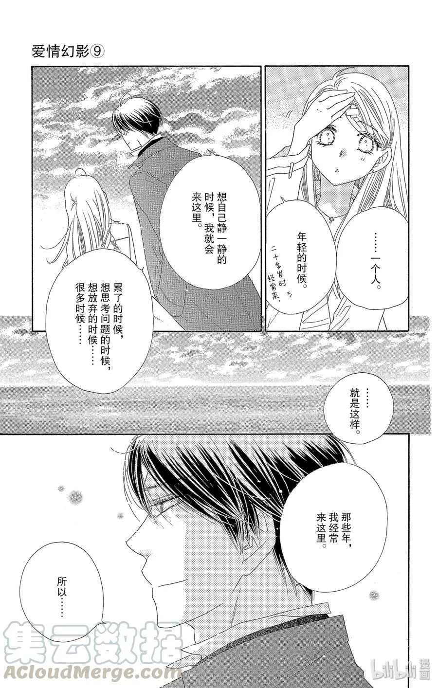 47 茜空 第15页